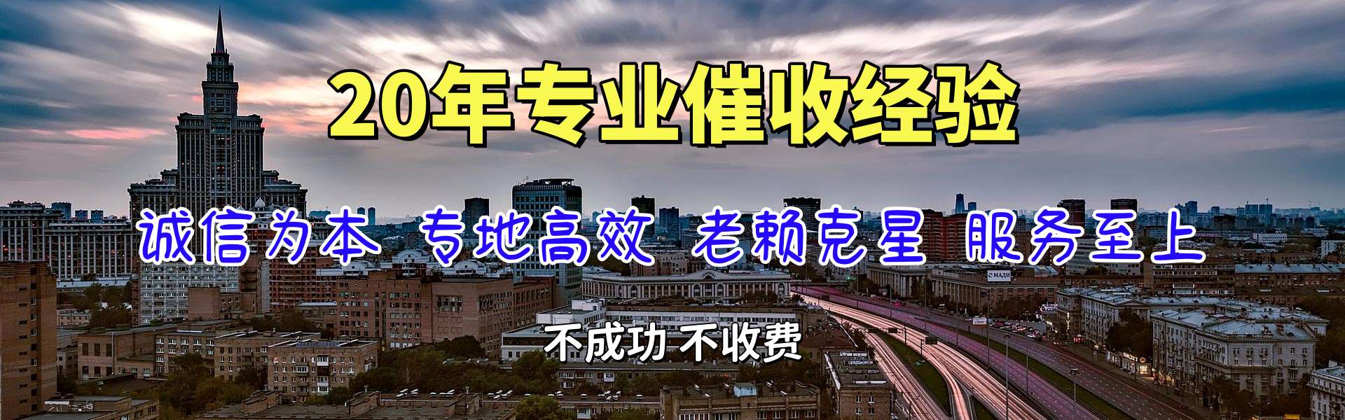 鹿城要债公司